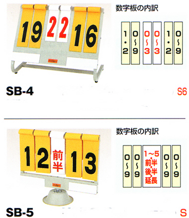 SB-4_5S.jpg