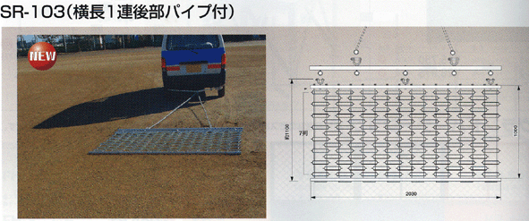 SR-103-S.gif