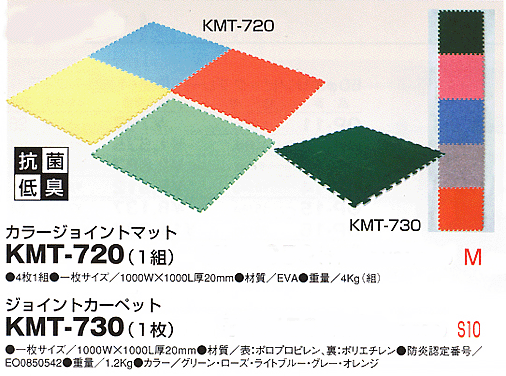 KMT-720_730.gif
