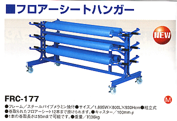 FRC-177.gif